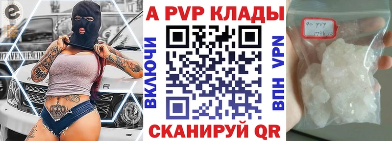 Альфа ПВП кристаллы  Ветлуга 