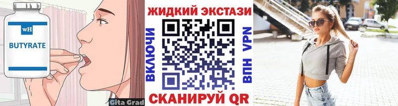 дарнет шоп  Ветлуга  блэк спрут как войти  БУТИРАТ оксибутират 