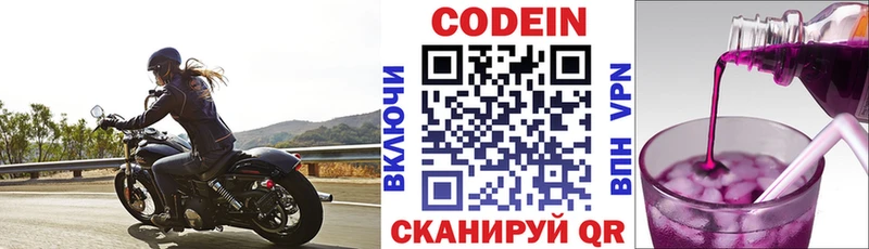 Кодеиновый сироп Lean Purple Drank Ветлуга