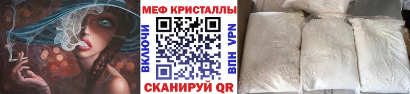 Мефедрон 4 MMC  Ветлуга 