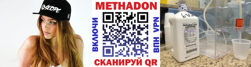 МЕТАДОН мёд  купить наркоту  ссылка на мегу ссылки  Ветлуга 